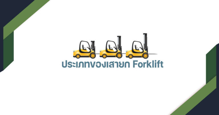 Forklift Mast Types How To Choose The Right One