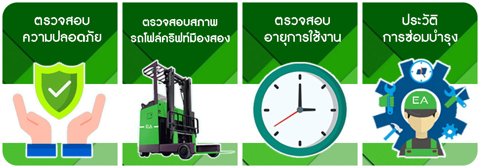QC รถโฟล์คลิฟท์มือสอง02