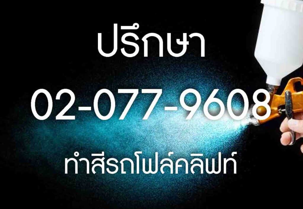ปรึกษา